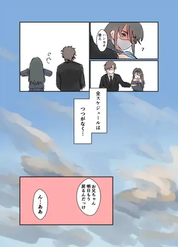 [Bionics Nattou] Kikyou Shinseki no Onnanoko ga Mysterious na Bishoujo J● ni Natteta Fhentai - Page 14