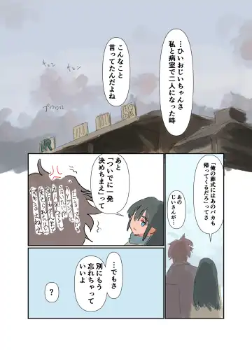 [Bionics Nattou] Kikyou Shinseki no Onnanoko ga Mysterious na Bishoujo J● ni Natteta Fhentai - Page 30