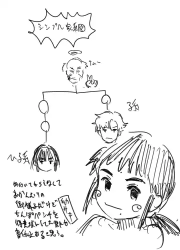 [Bionics Nattou] Kikyou Shinseki no Onnanoko ga Mysterious na Bishoujo J● ni Natteta Fhentai - Page 34