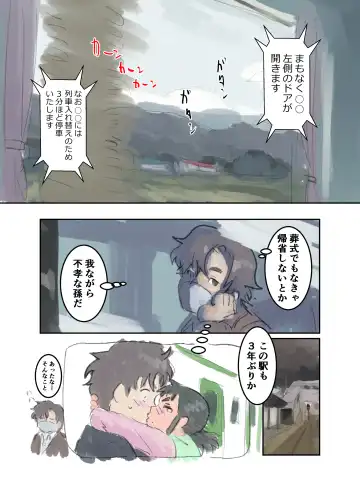 [Bionics Nattou] Kikyou Shinseki no Onnanoko ga Mysterious na Bishoujo J● ni Natteta Fhentai - Page 4