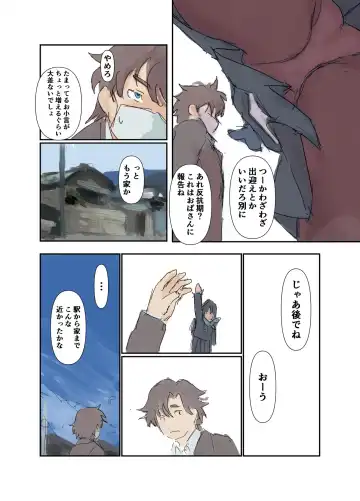 [Bionics Nattou] Kikyou Shinseki no Onnanoko ga Mysterious na Bishoujo J● ni Natteta Fhentai - Page 45