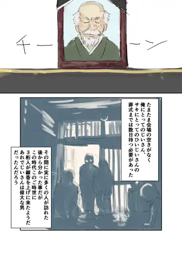 [Bionics Nattou] Kikyou Shinseki no Onnanoko ga Mysterious na Bishoujo J● ni Natteta Fhentai - Page 46