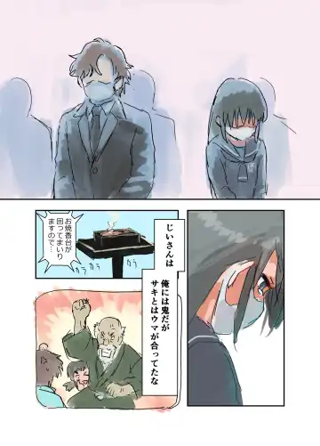 [Bionics Nattou] Kikyou Shinseki no Onnanoko ga Mysterious na Bishoujo J● ni Natteta Fhentai - Page 49