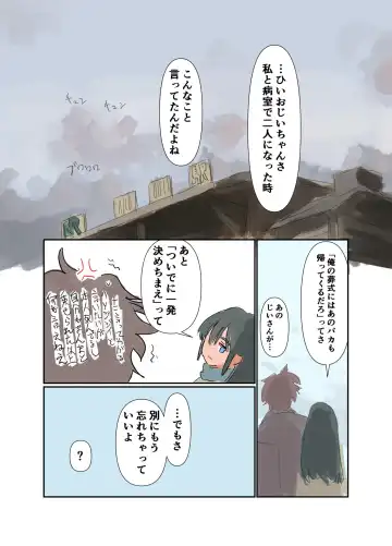 [Bionics Nattou] Kikyou Shinseki no Onnanoko ga Mysterious na Bishoujo J● ni Natteta Fhentai - Page 66