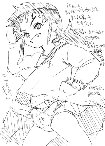 [Bionics Nattou] Kikyou Shinseki no Onnanoko ga Mysterious na Bishoujo J● ni Natteta Fhentai - Page 73