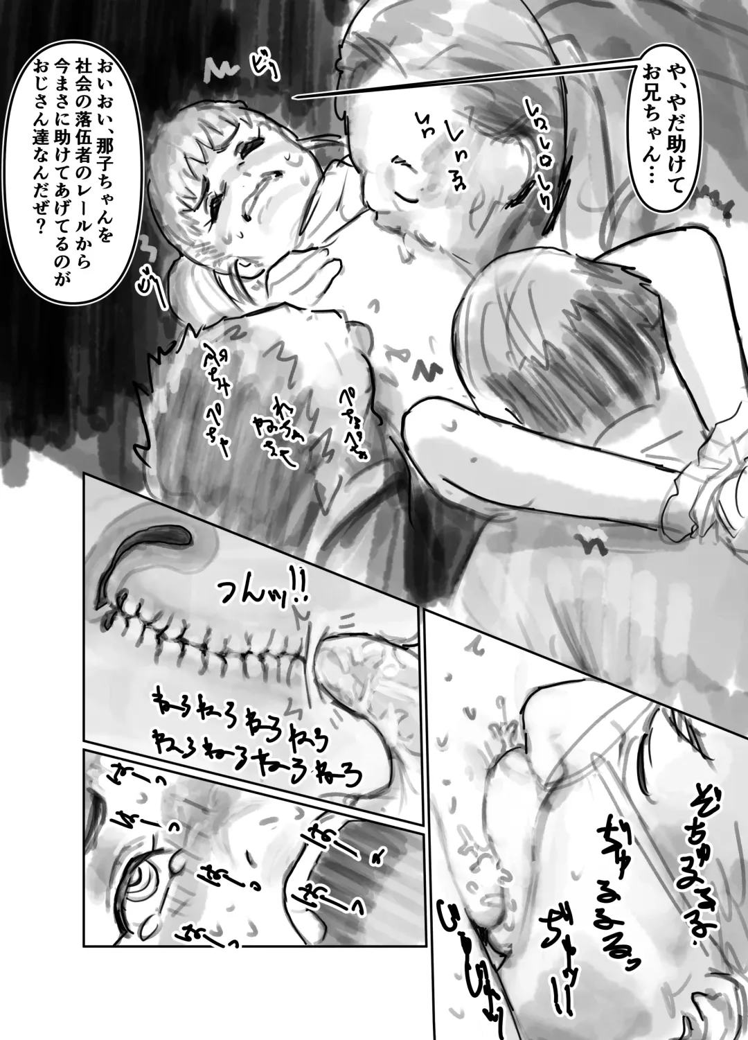 Nako-chan in Fukurokouji Oshioki Shoujo to Higyaku Shikan Shoujo Fhentai - Page 11