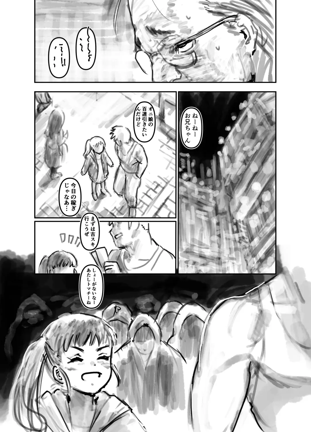 Nako-chan in Fukurokouji Oshioki Shoujo to Higyaku Shikan Shoujo Fhentai - Page 4
