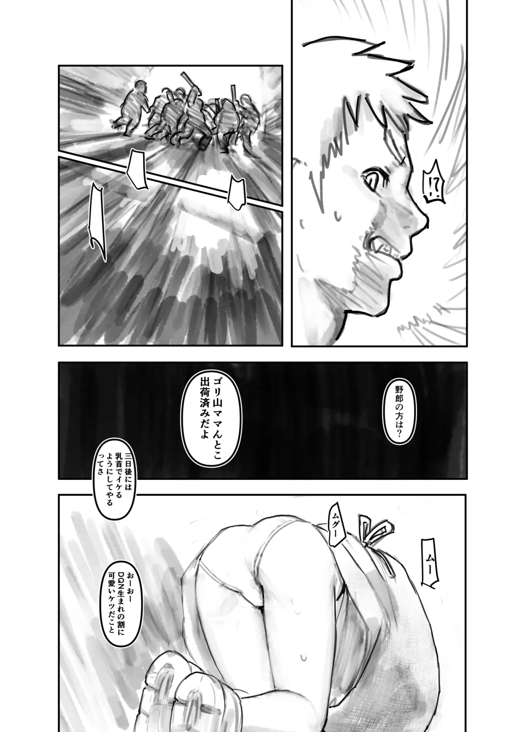 Nako-chan in Fukurokouji Oshioki Shoujo to Higyaku Shikan Shoujo Fhentai - Page 5