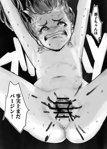 Nako-chan in Fukurokouji Oshioki Shoujo to Higyaku Shikan Shoujo Fhentai - Page 14