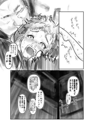 Nako-chan in Fukurokouji Oshioki Shoujo to Higyaku Shikan Shoujo Fhentai - Page 18