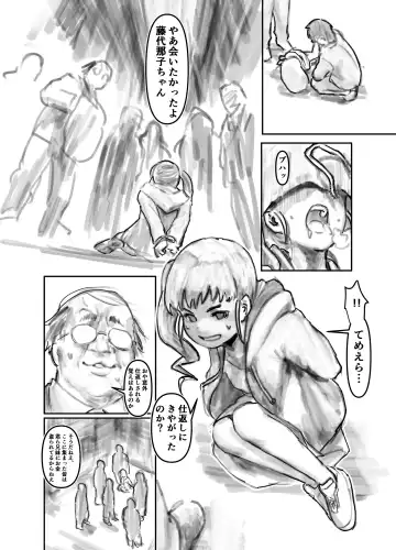 Nako-chan in Fukurokouji Oshioki Shoujo to Higyaku Shikan Shoujo Fhentai - Page 6