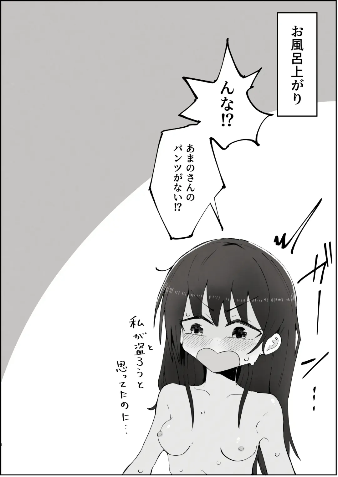 Boku no Sukina Onnanoko ha Boku no Okaasan mo Suki Fhentai - Page 14