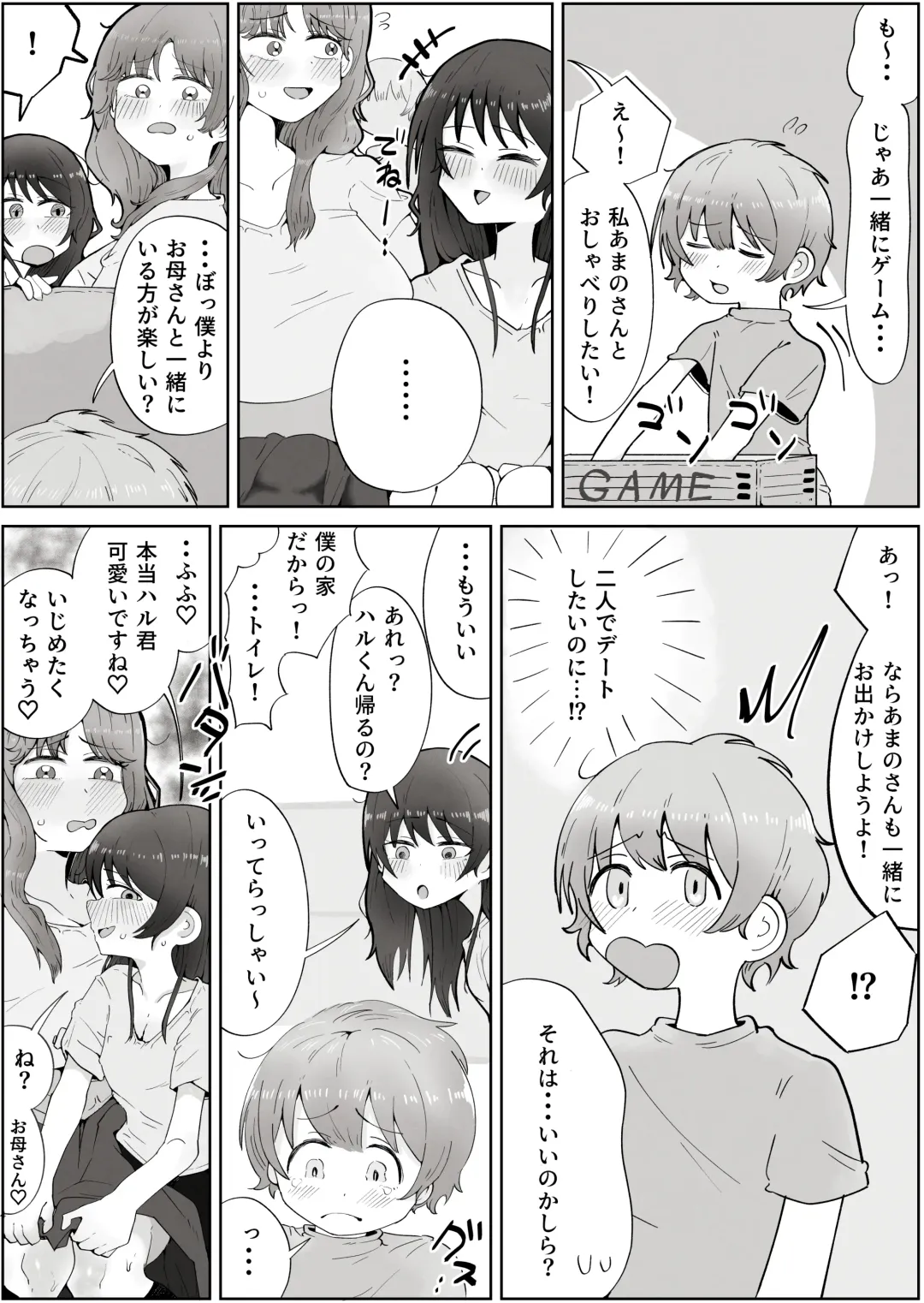 Boku no Sukina Onnanoko ha Boku no Okaasan mo Suki Fhentai - Page 4