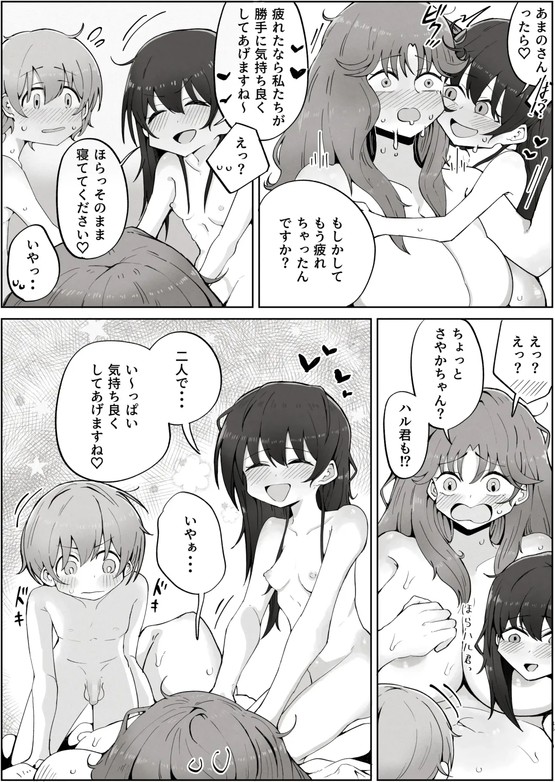 Boku no Sukina Onnanoko ha Boku no Okaasan mo Suki Fhentai - Page 45