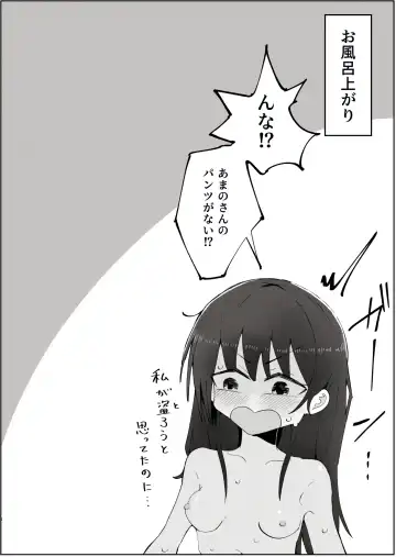 Boku no Sukina Onnanoko ha Boku no Okaasan mo Suki Fhentai - Page 14