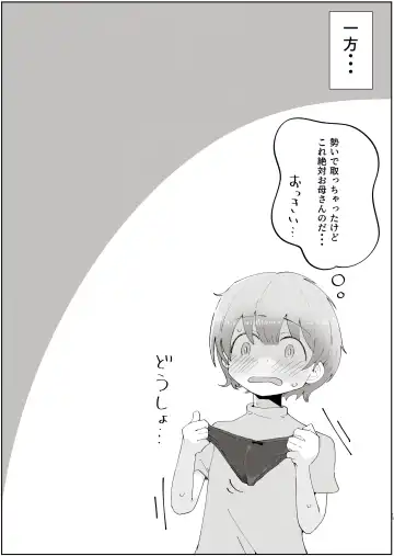 Boku no Sukina Onnanoko ha Boku no Okaasan mo Suki Fhentai - Page 15