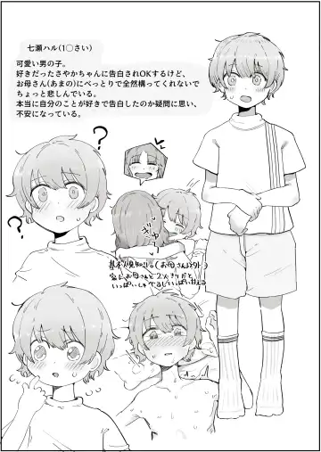 Boku no Sukina Onnanoko ha Boku no Okaasan mo Suki Fhentai - Page 54