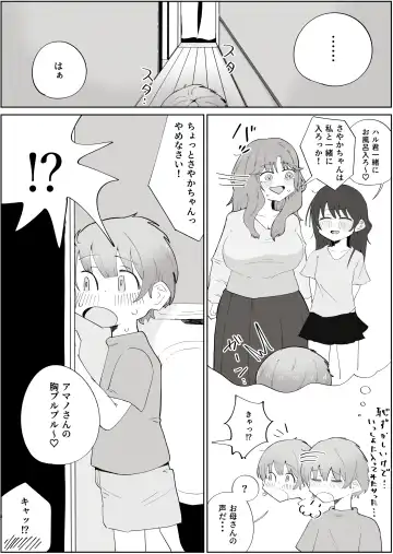 Boku no Sukina Onnanoko ha Boku no Okaasan mo Suki Fhentai - Page 8