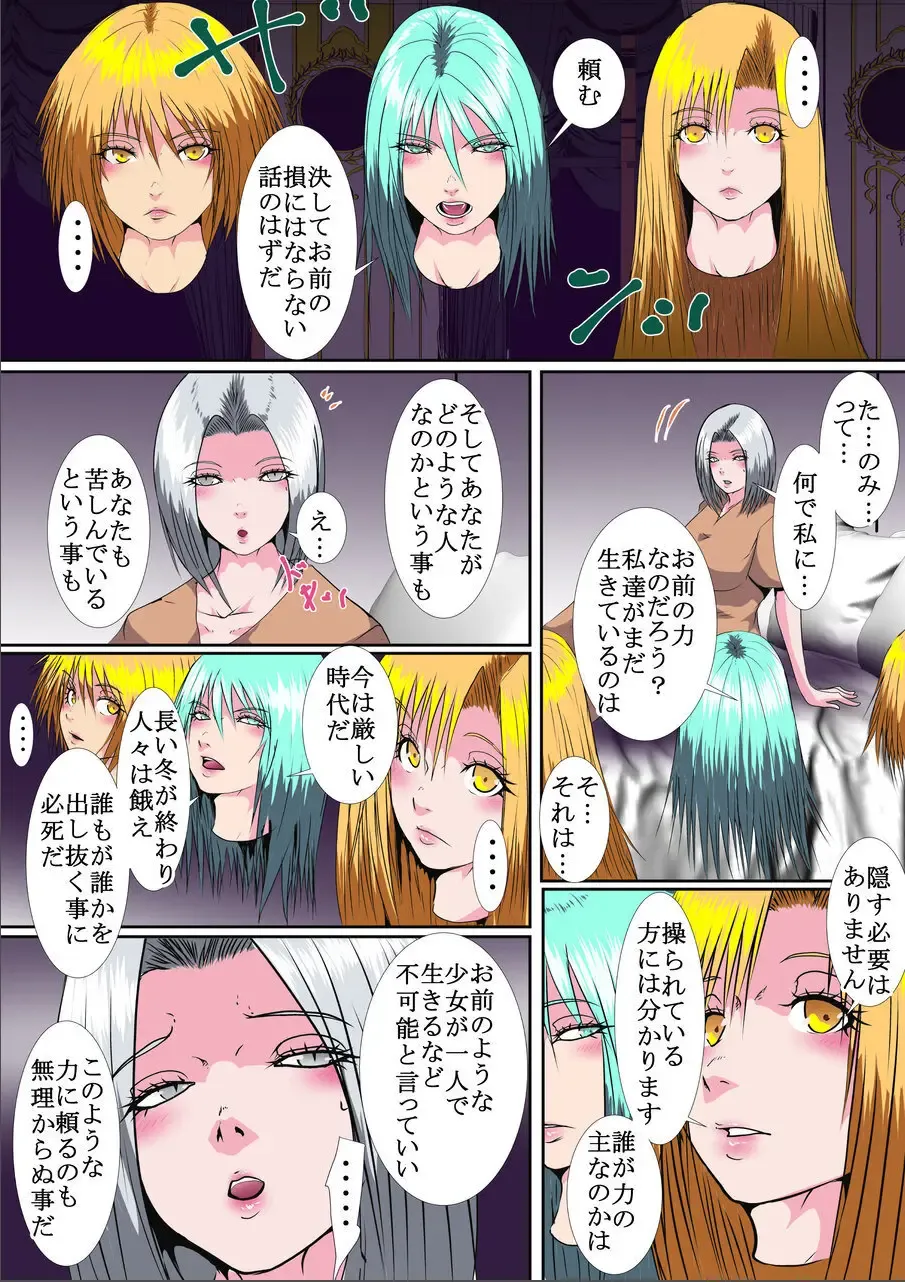 Neck Collector II Fhentai - Page 10