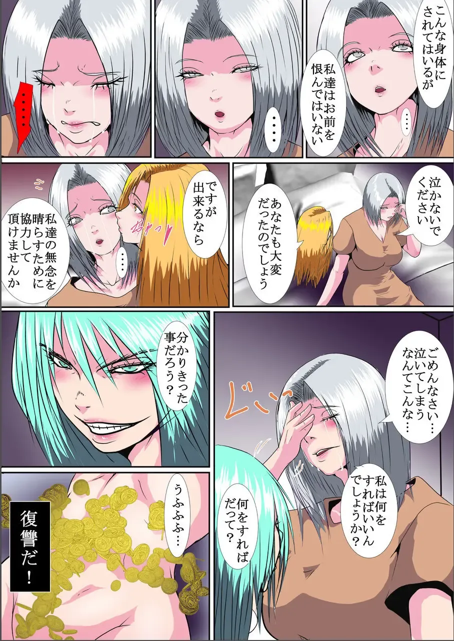 Neck Collector II Fhentai - Page 11