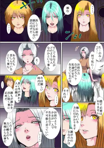 Neck Collector II Fhentai - Page 10