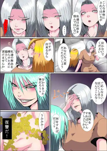 Neck Collector II Fhentai - Page 11