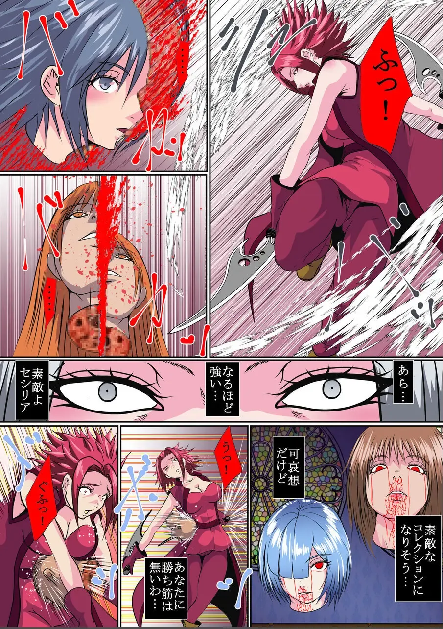 Neck Collector Fhentai - Page 12