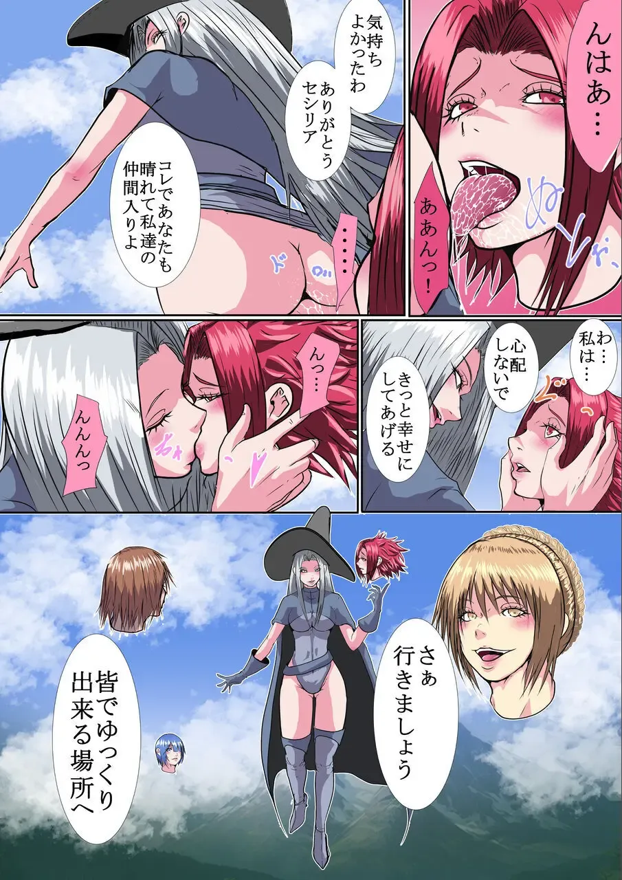 Neck Collector Fhentai - Page 20