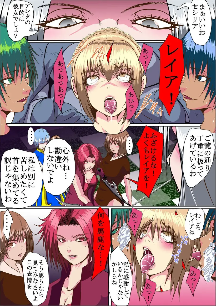 Neck Collector Fhentai - Page 3