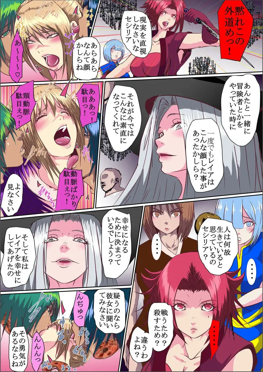 Neck Collector Fhentai - Page 4