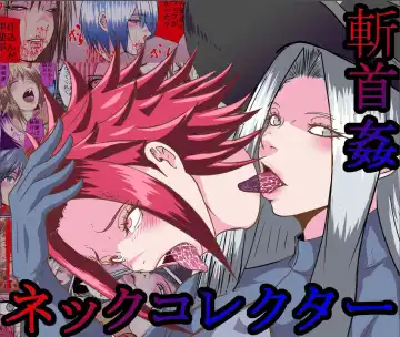 Read Neck Collector - Fhentai
