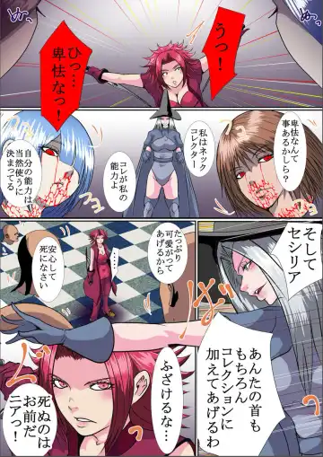 Neck Collector Fhentai - Page 11