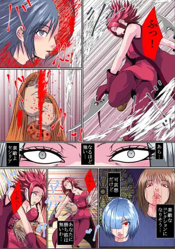 Neck Collector Fhentai - Page 12