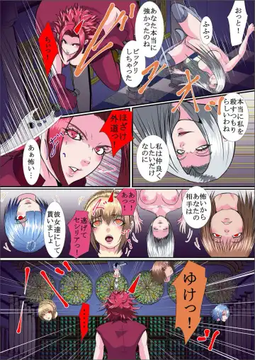 Neck Collector Fhentai - Page 15