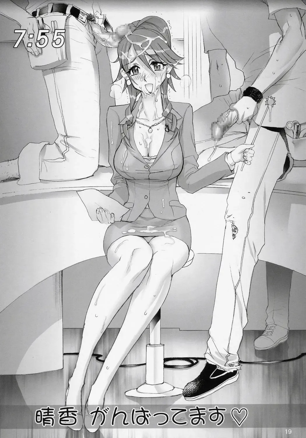 [Inazuma] THUNDER DOME Fhentai - Page 19