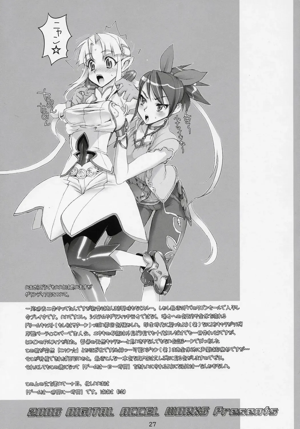 [Inazuma] THUNDER DOME Fhentai - Page 27