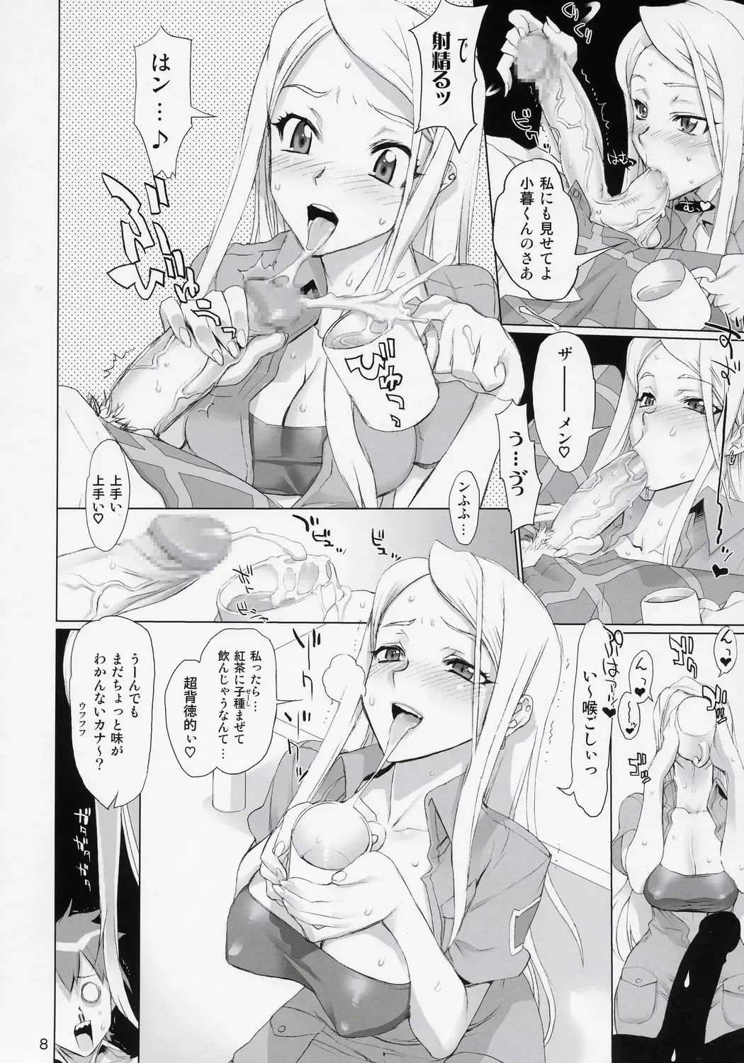 [Inazuma] THUNDER DOME Fhentai - Page 8