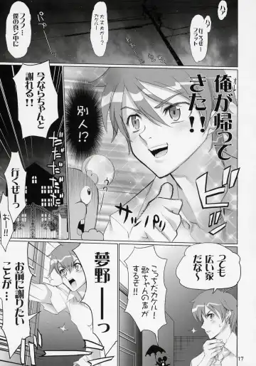 [Inazuma] THUNDER DOME Fhentai - Page 17