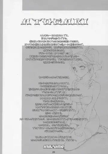 [Inazuma] THUNDER DOME Fhentai - Page 26