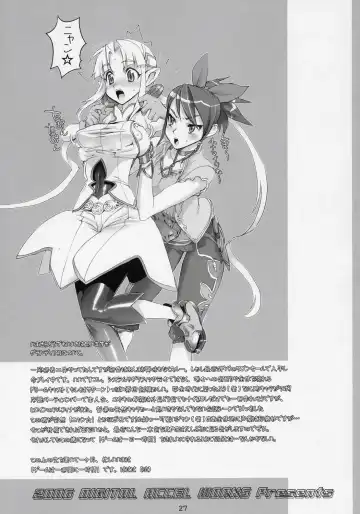 [Inazuma] THUNDER DOME Fhentai - Page 27