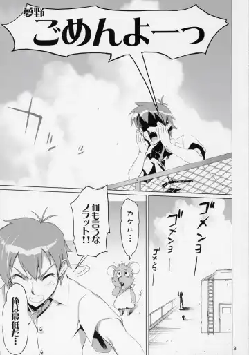 [Inazuma] THUNDER DOME Fhentai - Page 3
