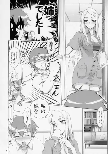 [Inazuma] THUNDER DOME Fhentai - Page 6