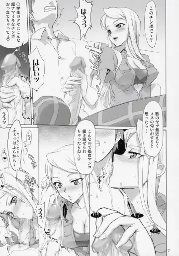 [Inazuma] THUNDER DOME Fhentai - Page 7