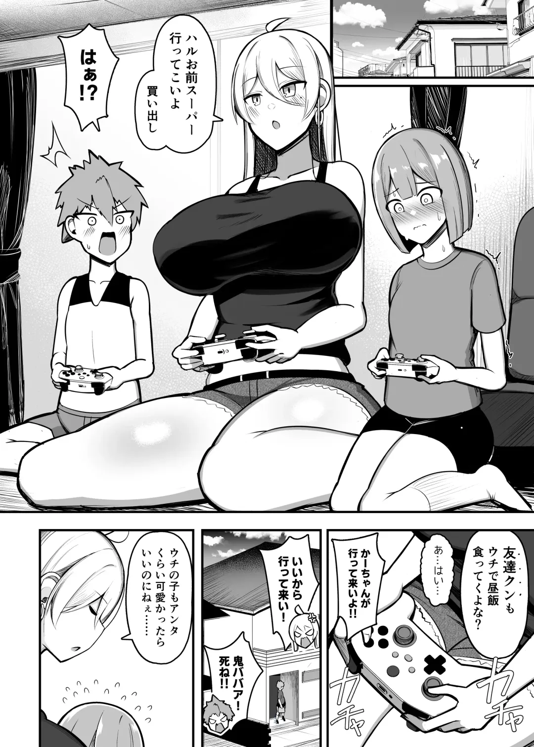 [Jakko] boku ni dake yasashī tomodachi no yan ◯ ma Fhentai - Page 1