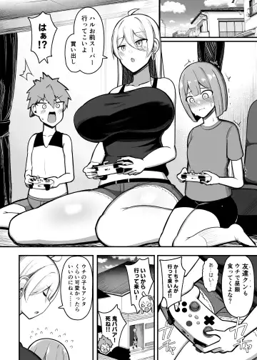 Read [Jakko] boku ni dake yasashī tomodachi no yan ◯ ma - Fhentai