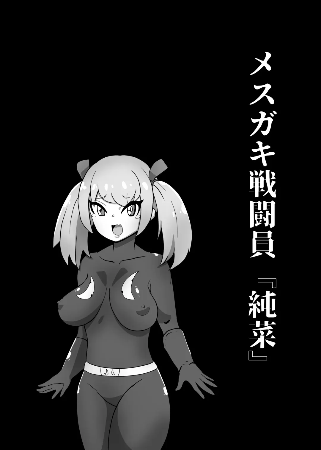 [Creople] Netorare Sentouin Butai ~4-nin no "Mesu" ga Netorare Sennou Choukyou~ Fhentai - Page 26