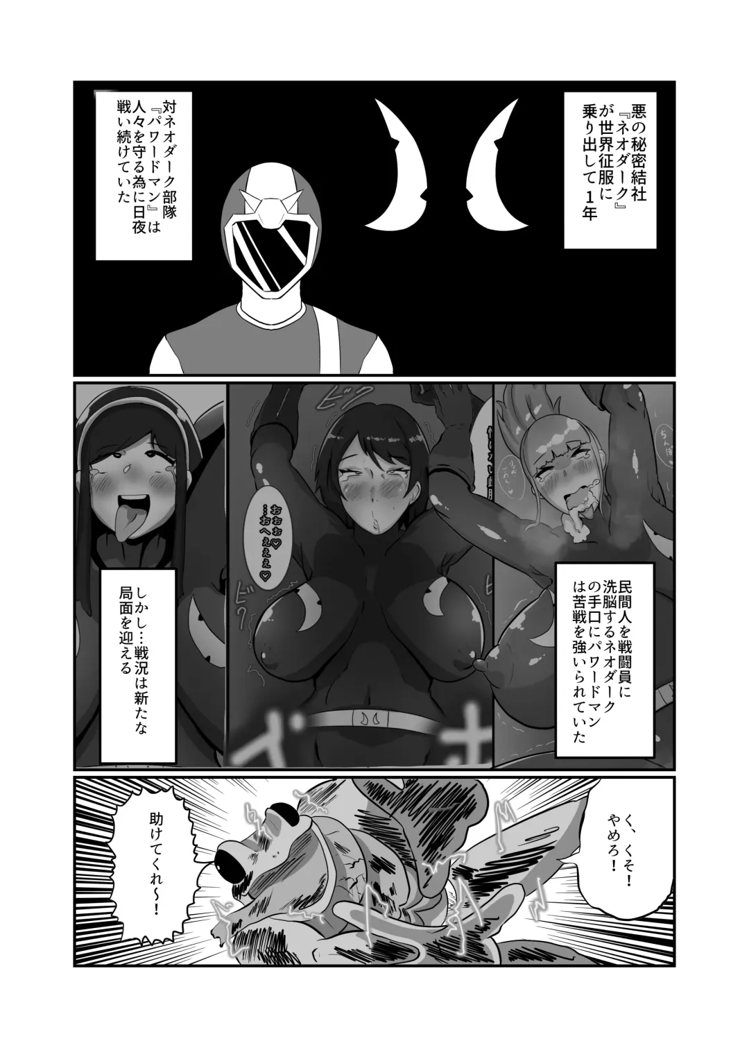 [Creople] Netorare Sentouin Butai ~4-nin no "Mesu" ga Netorare Sennou Choukyou~ Fhentai - Page 4