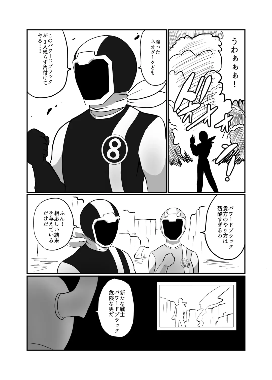 [Creople] Netorare Sentouin Butai ~4-nin no "Mesu" ga Netorare Sennou Choukyou~ Fhentai - Page 5