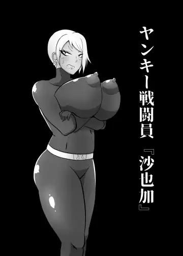 [Creople] Netorare Sentouin Butai ~4-nin no "Mesu" ga Netorare Sennou Choukyou~ Fhentai - Page 14