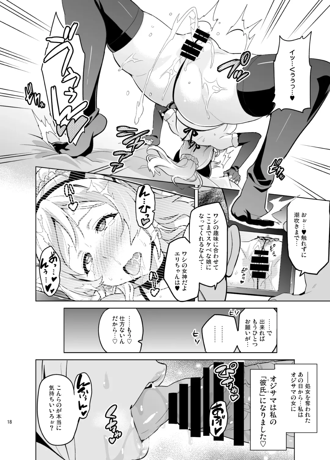 [Takeda Hiromitsu] Eritama! Fhentai - Page 17